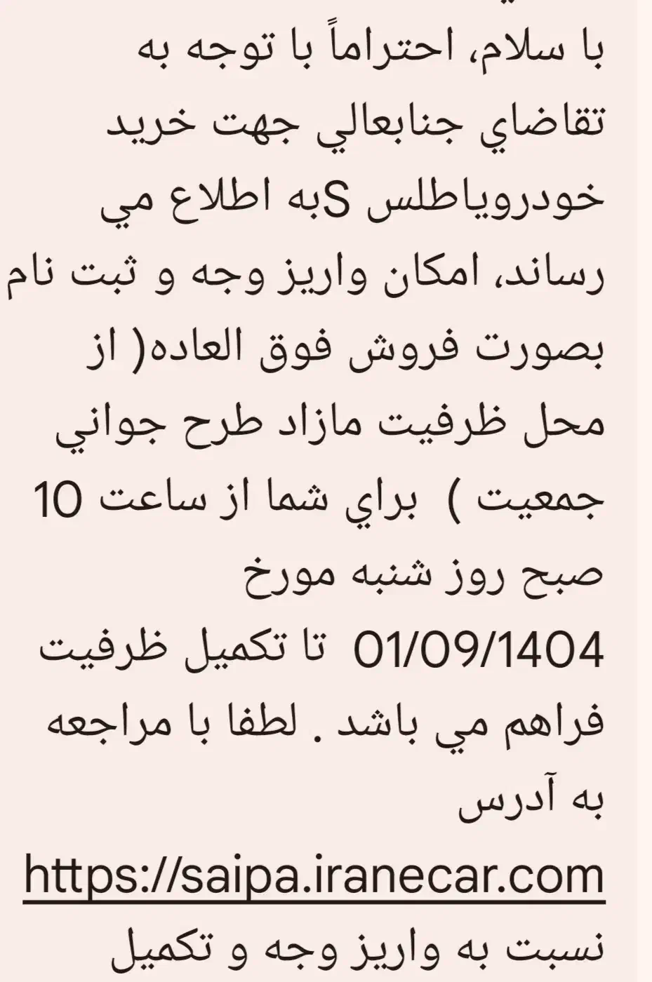 اطلسs|خودرو سواری و وانت|مشهد, نوید|دیوار