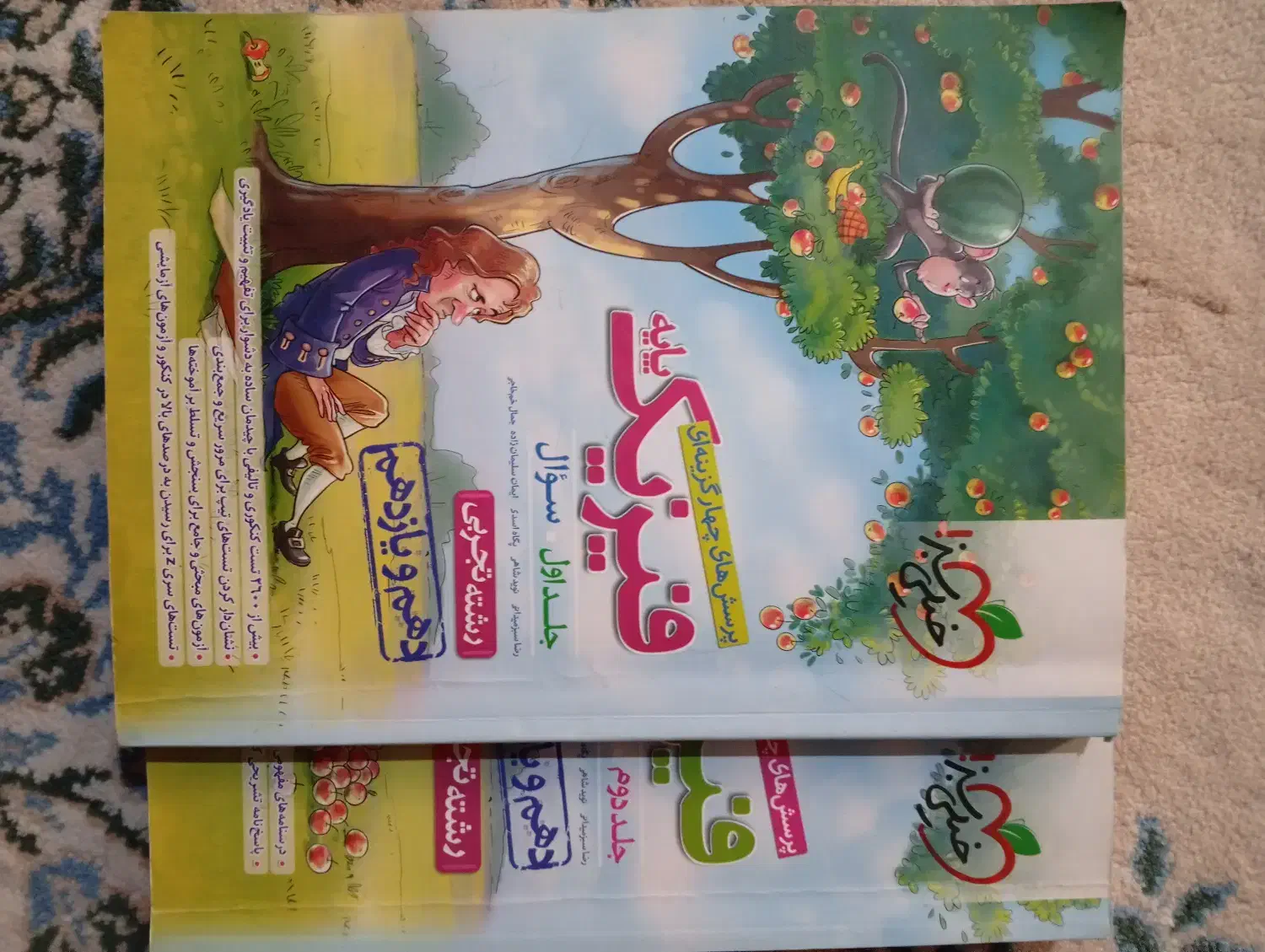 کتاب های تست کنکور|کتاب و مجله آموزشی|شیراز, خلدبرین|دیوار