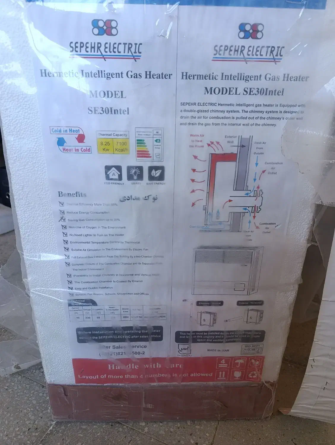 بخاری|بخاری، هیتر، شومینه|رشتخوار, |دیوار