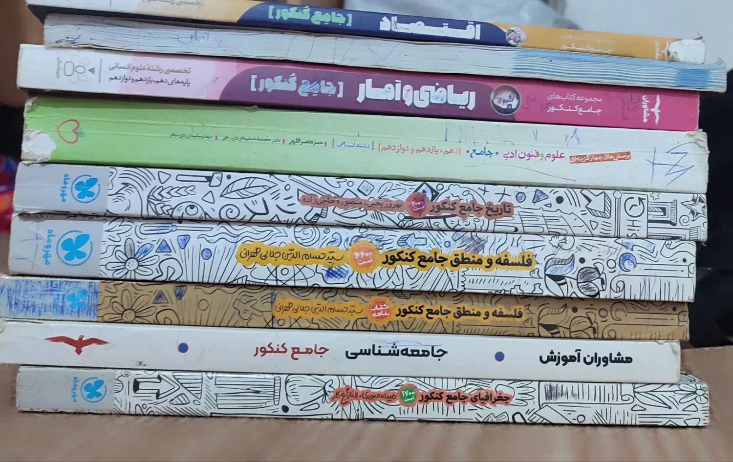 کتاب|کتاب و مجله آموزشی|کردکوی, |دیوار