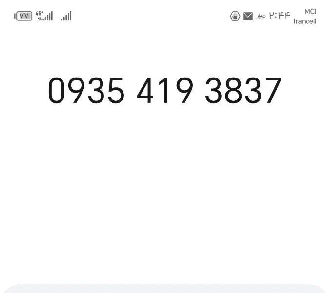 تعدادی سیم کارت واگذار میشه با عجله پرند|سیم‌کارت|پرند, فاز ۴|دیوار