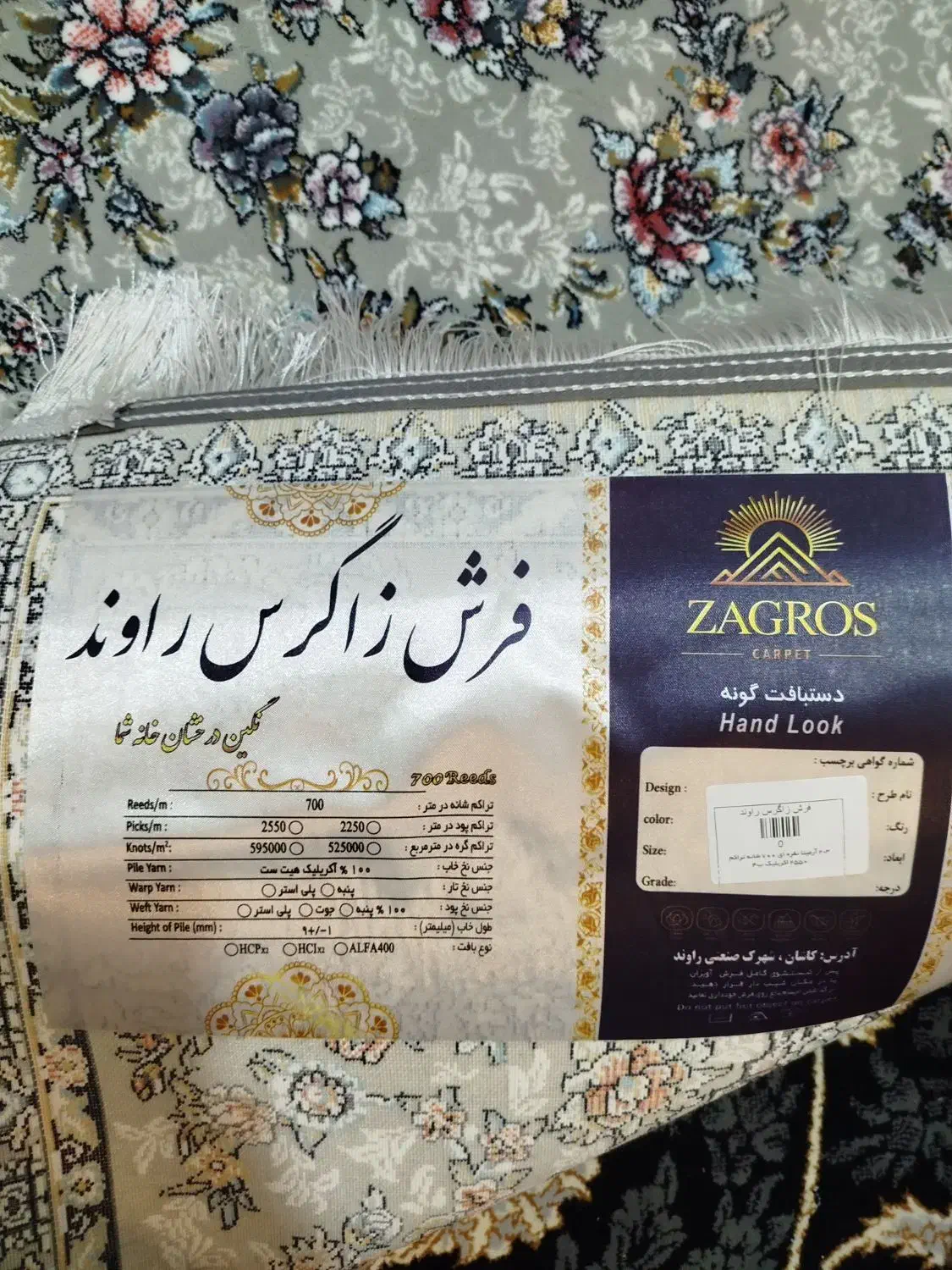 فرش ۹متری ۶متری اکبند|فرش|چهارباغ, |دیوار