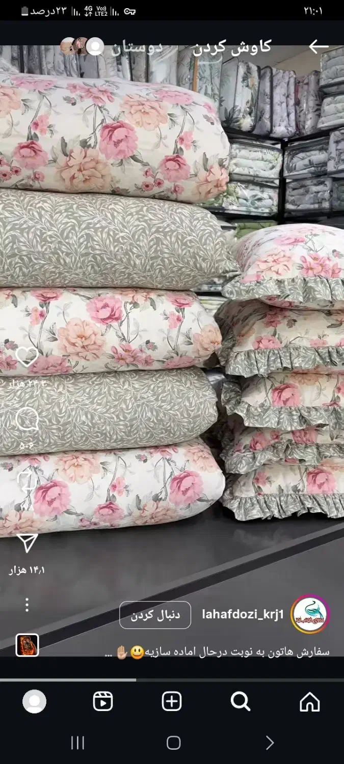 دوخت انواع لباس و ملحفه و روبالشتی|لباس|بندر ماهشهر, |دیوار