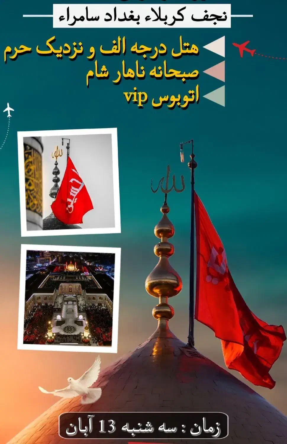 دفترمرکزی فیشحج تمتع.عمره خریدفروش خوزستان|تور و چارتر|اهواز, مجاهد|دیوار