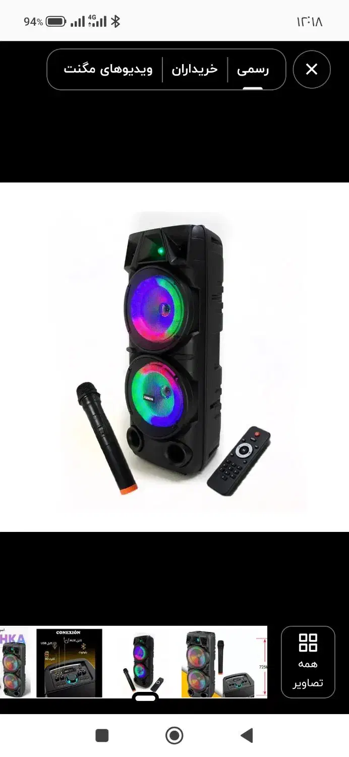 اسپیکر میکروفون دار|پخش‌کننده همراه|آمل, |دیوار