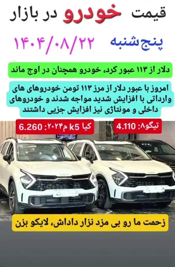 اطلس|خودرو سواری و وانت|کاشان, مفتح|دیوار