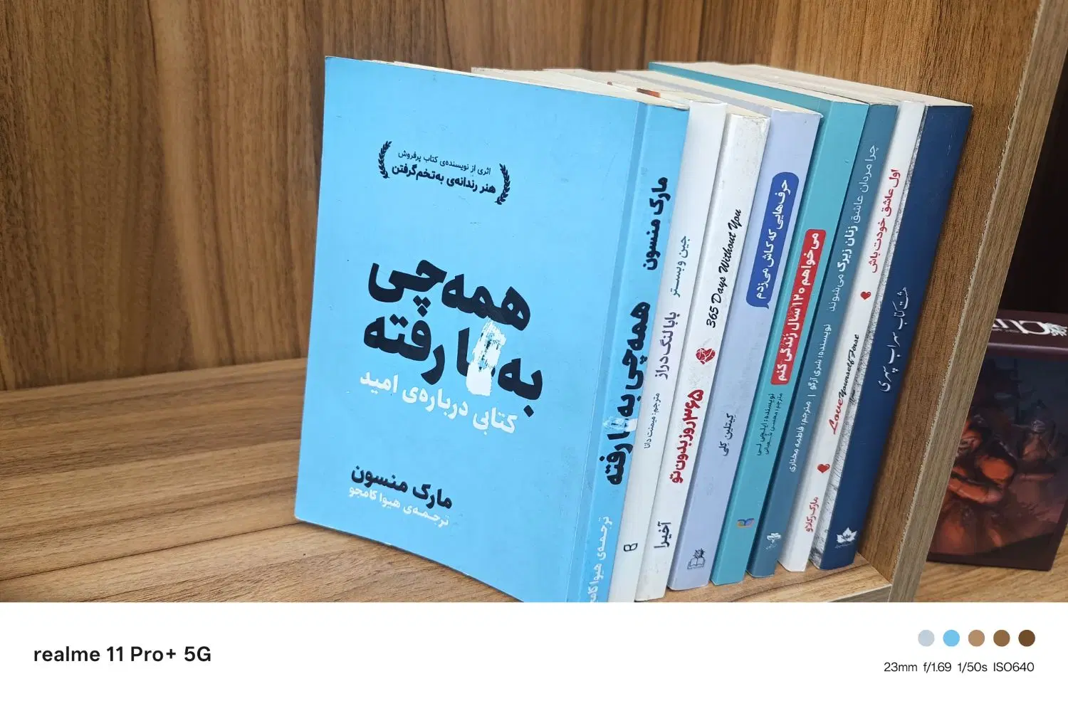 کتاب نو|کتاب و مجله ادبی|همدان, |دیوار