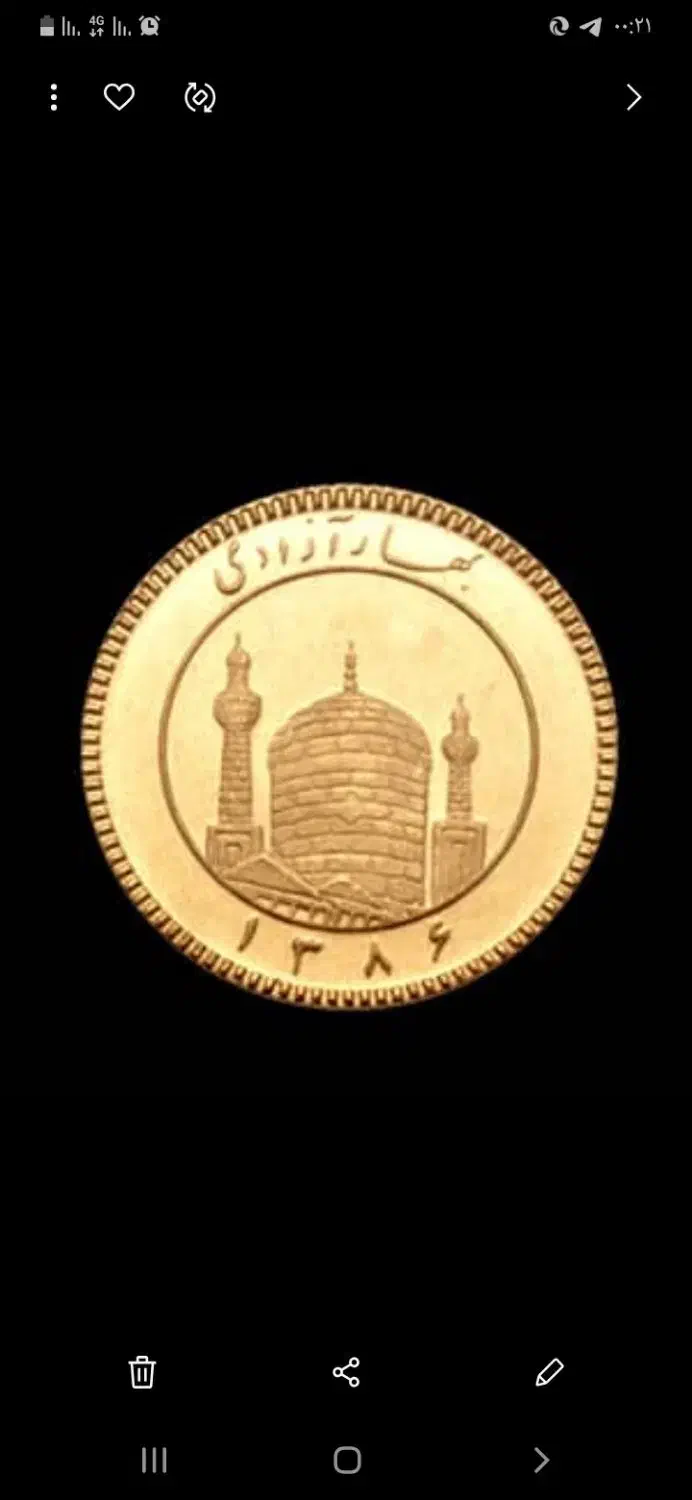 ربع سکه|جواهرات|قم, کیوانفر|دیوار
