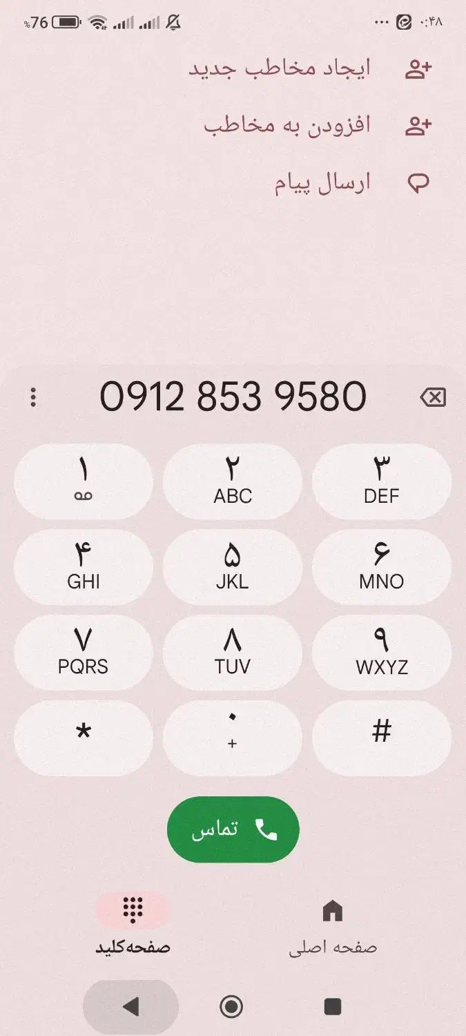 خط دائمی رند 912|سیمکارت|قم, باسکول|دیوار