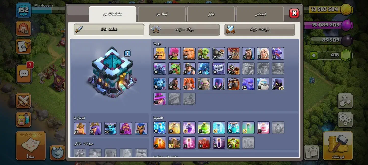 کلش آف کلنز|کنسول، بازی ویدئویی و آنلاین|مشهد, حرم مطهر رضوی|دیوار