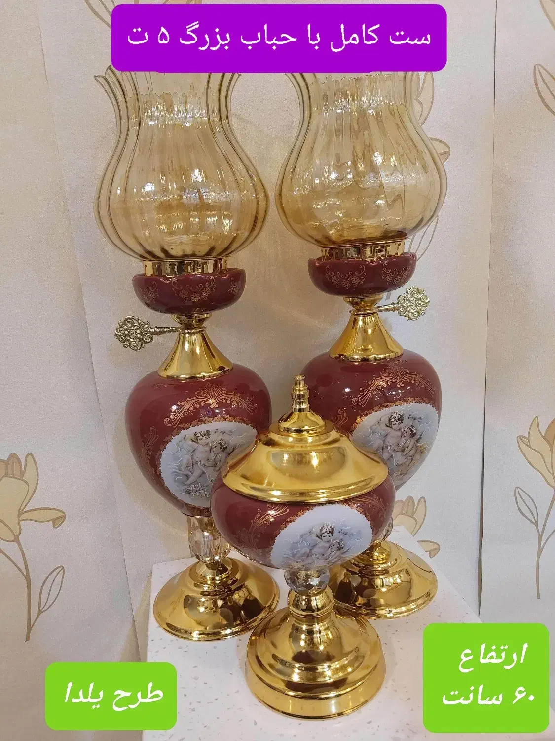 شمدان،آباژورکنارسالنی،آباژور رومیزی|چراغ خواب و آباژور|تبریز, |دیوار