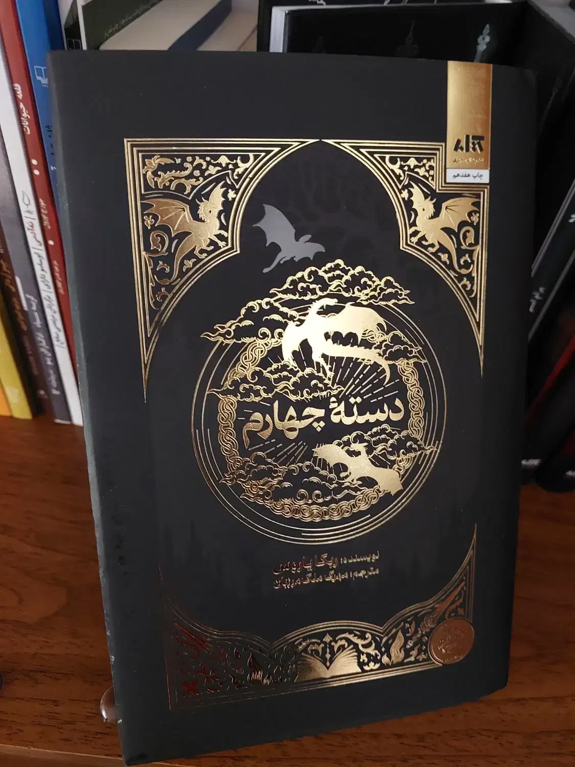 ۲ کتاب رمان جدید|کتاب و مجله ادبی|ارومیه, |دیوار