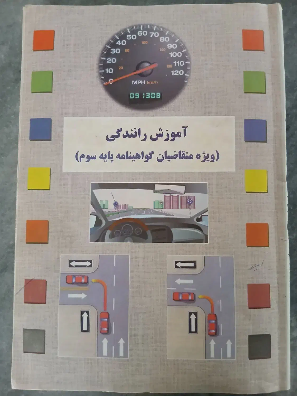 کتاب|کتاب و مجله آموزشی|اسلام‌‌آباد غرب, |دیوار