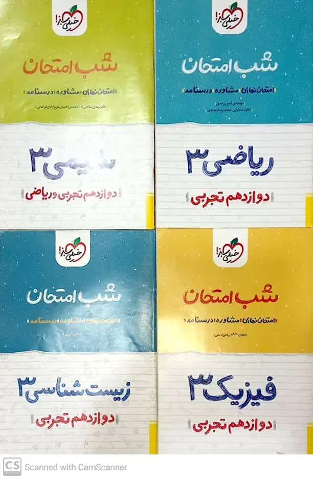 کتاب شب امتحان دوازدهم|کتاب و مجله ادبی|زنجان, |دیوار