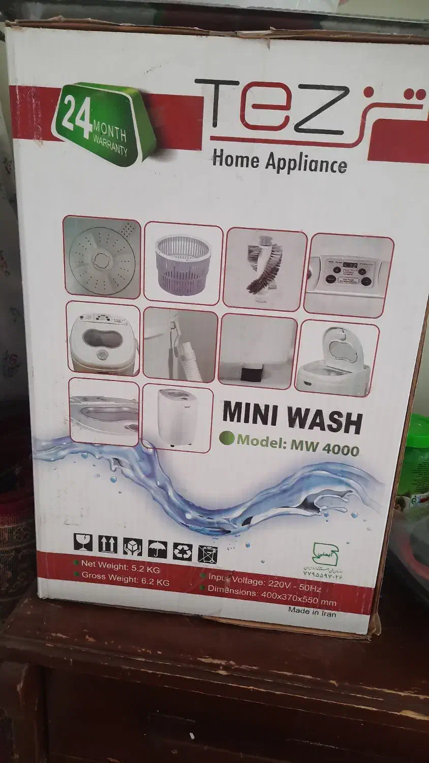 مینی واش نونو|ماشین لباسشویی و خشککن لباس|نیشابور, هفده شهریور|دیوار