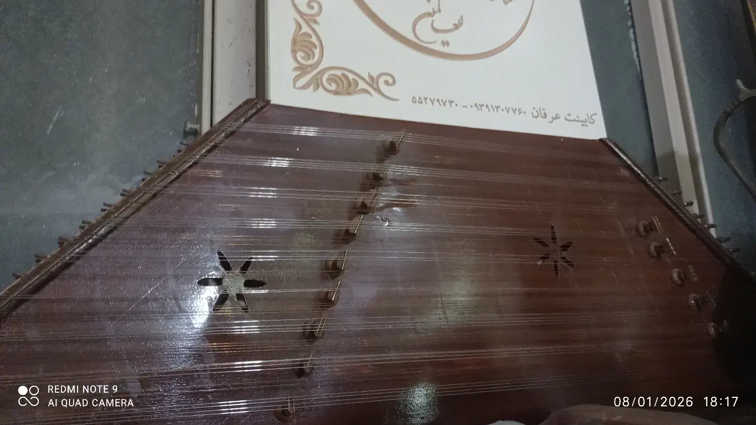 سنتور بزرگ( زینتی )|سازهای سنتی|سمنان, |دیوار