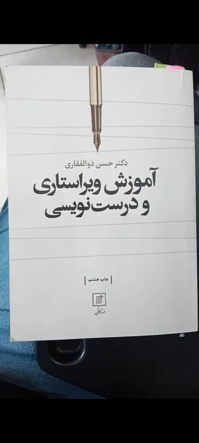 کتاب دانشگاهی|کتاب و مجله آموزشی|شیراز, کوشک میدان|دیوار