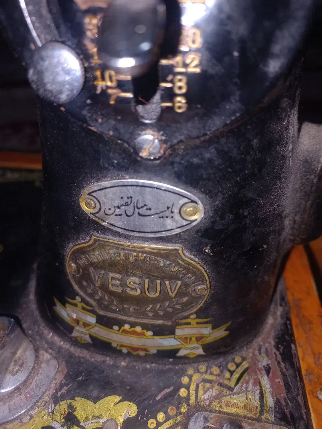 چرخ خیاطی|چرخ خیاطی و ریسندگی|شیراز, آبیاری|دیوار