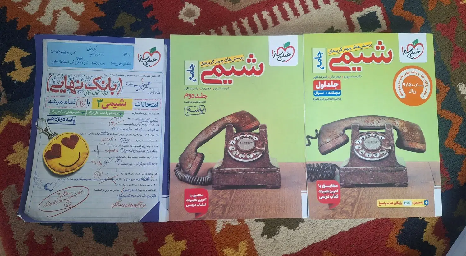 کتاب تست|کتاب و مجله آموزشی|تهران, شهید رجایی|دیوار