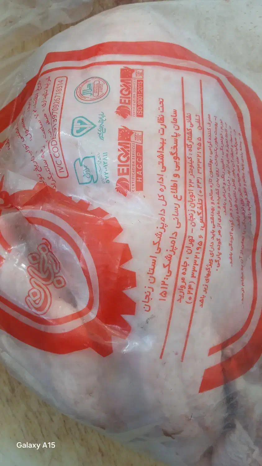 بوقلمون|خوردنی و آشامیدنی|قم, نیروگاه|دیوار