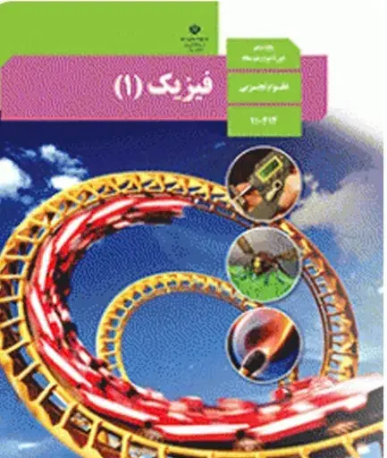 خر..یدار کتاب های دهمتجربی|کتاب و مجله آموزشی|کاشان, کارگر|دیوار