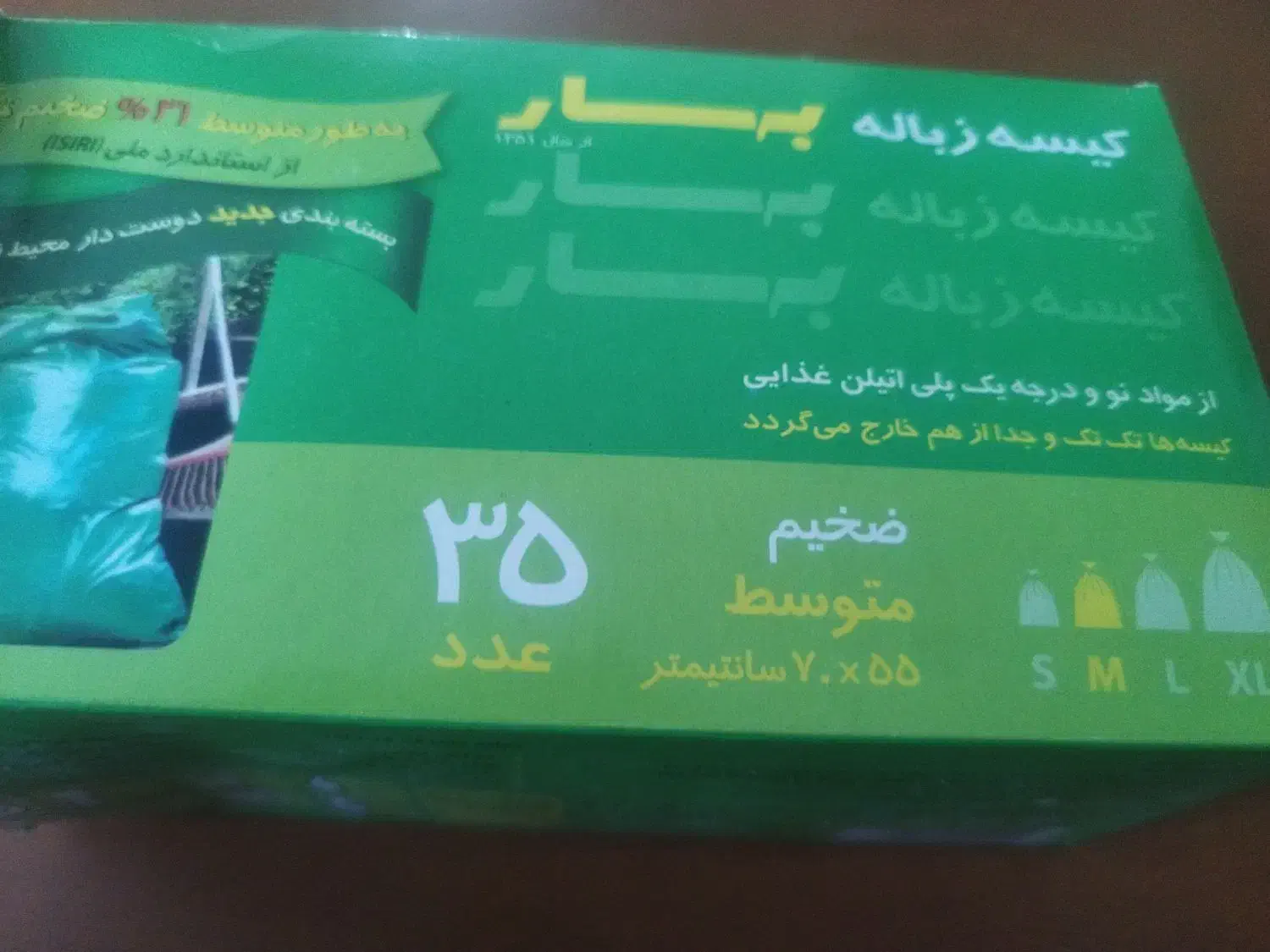 کیسه زباله|ظروف نگهدارنده، پلاستیکی، یک‌بارمصرف|قزوین, |دیوار