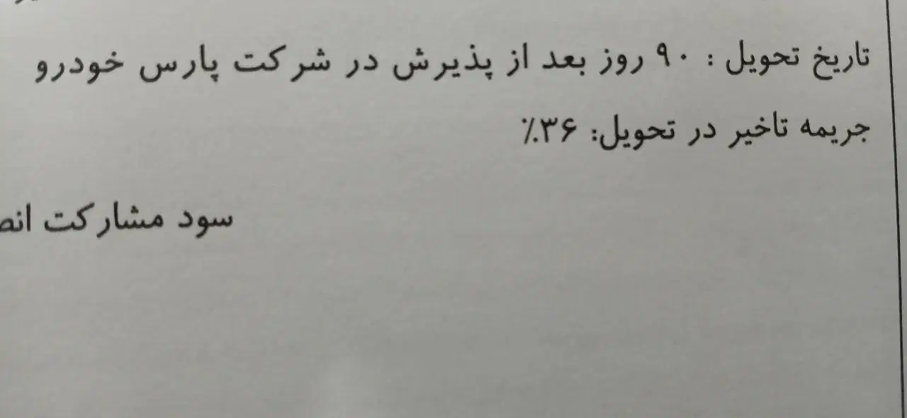 سهندs  مدل۱۴۰۵|خودرو سواری و وانت|نیشابور, شهرک قدس|دیوار