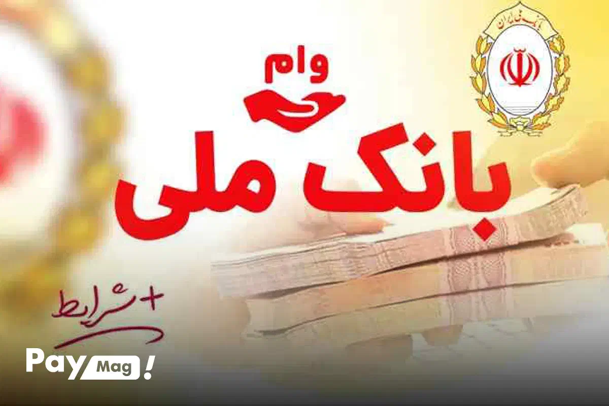 وام مهربانی قرض الحسنه ۲۳۵ میلیون|خدمات مالی، حسابداری، بیمه|قم, بنیاد|دیوار