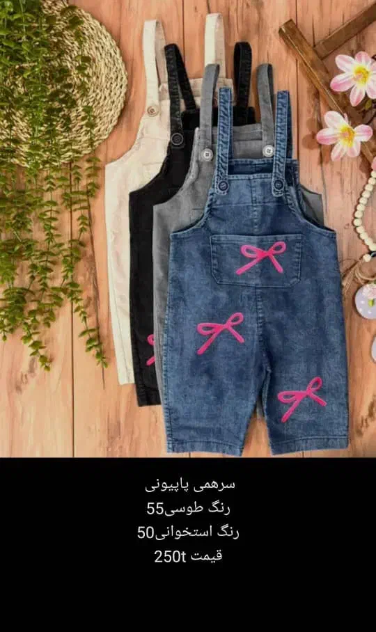 فروش تک وکلی|کفش و لباس بچه|اهواز, لشکرآباد|دیوار