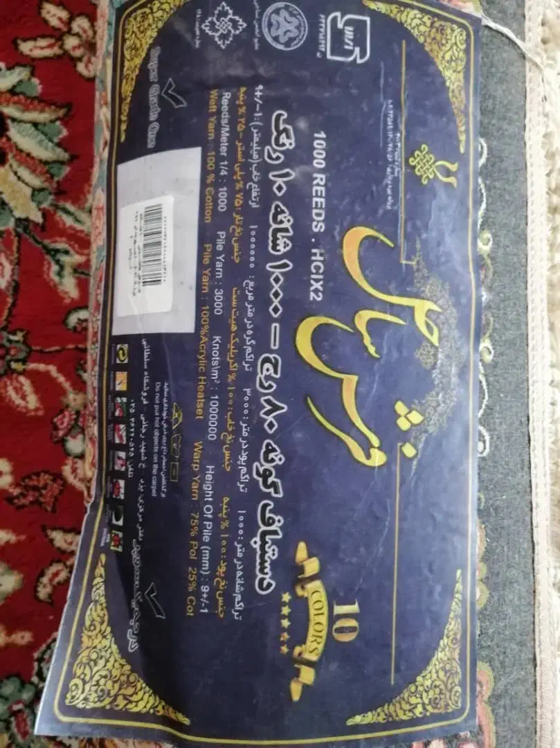 ۲تخته فرش ۳۸۰۰۰۰۰۰تومن|فرش|فیروزآباد (فارس), |دیوار