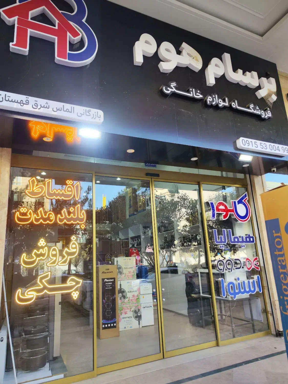 فروش ویژه نقدو قسطی کالا|تلویزیون و پروژکتور|مشهد, جاهد شهر|دیوار