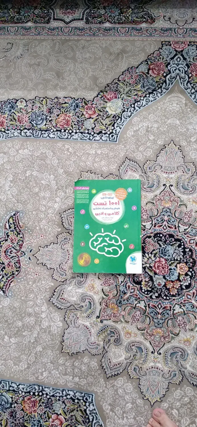 کمک آموزشی|کتاب و مجله آموزشی|مشهد, هفده شهریور|دیوار