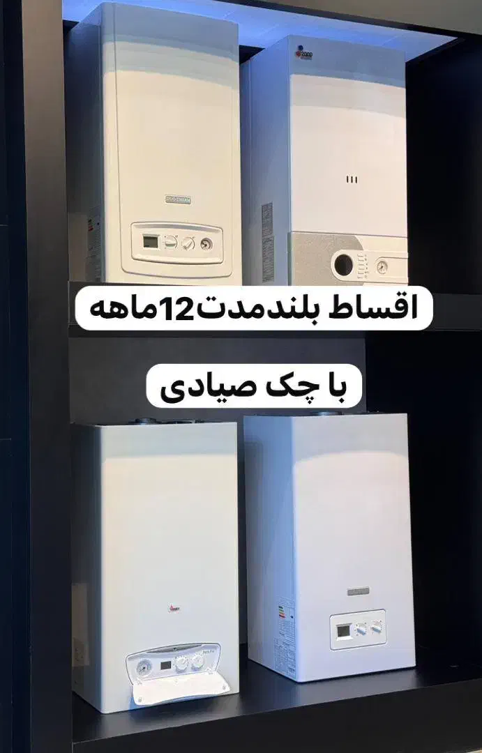 خرید پکیج بوتان نمایندگی رسمی|آبگرمکن، پکیج، شوفاژ|اراک, |دیوار