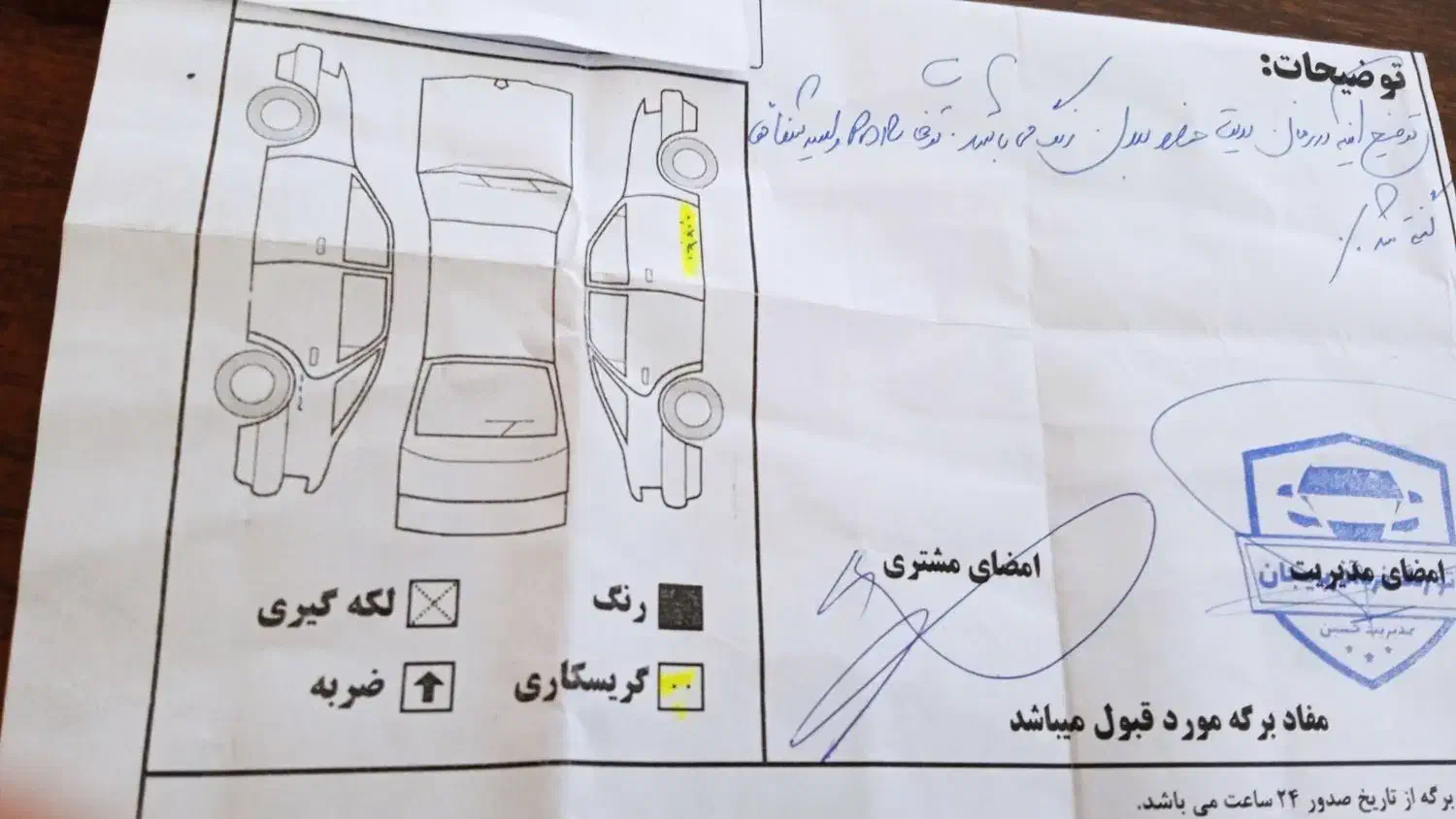 فروش جک s5 خانگی سالم موتور 2000|خودرو سواری و وانت|سنندج, |دیوار