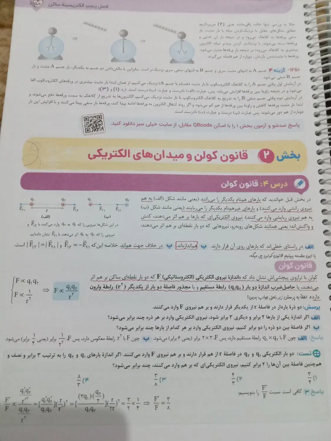 کتاب های کمک درسی رشته تجربی|کتاب و مجله آموزشی|چرام, |دیوار