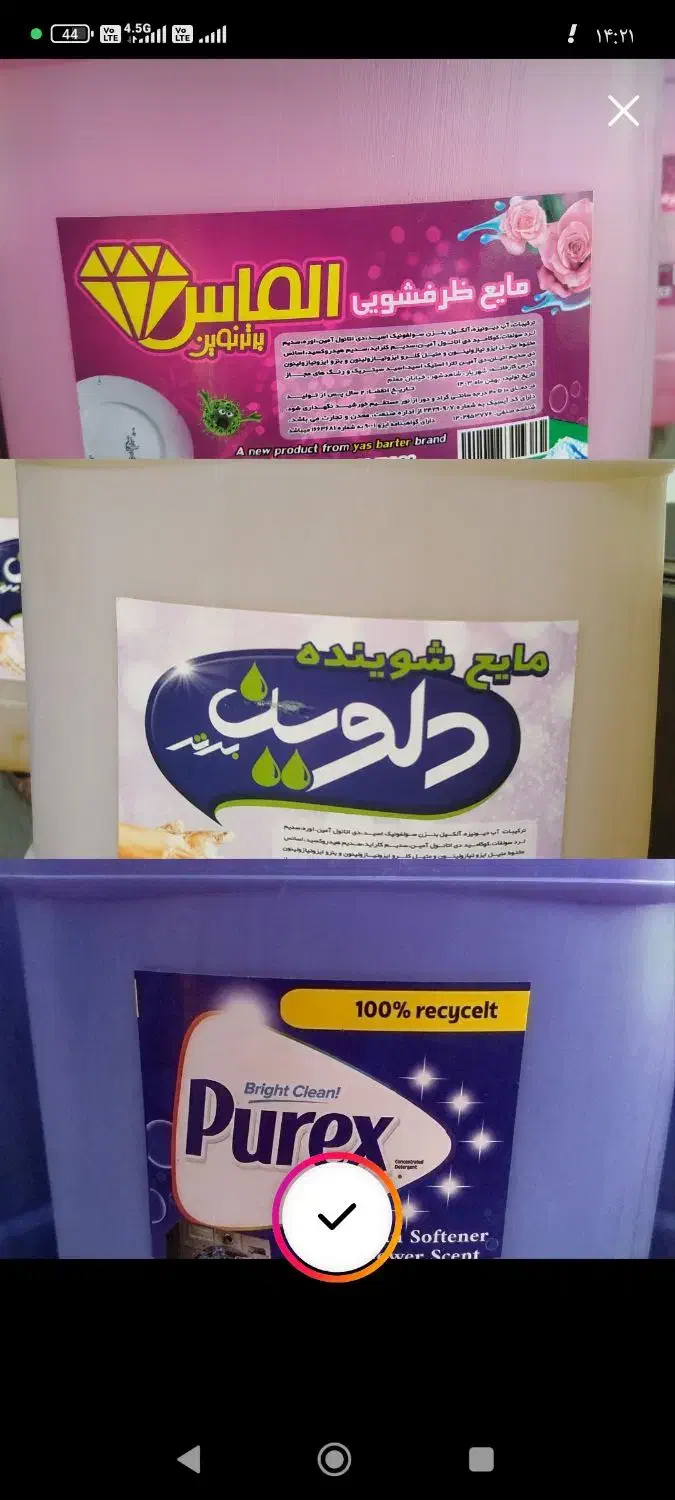 مایع|مواد شوینده و دستمال کاغذی|سنندج, |دیوار