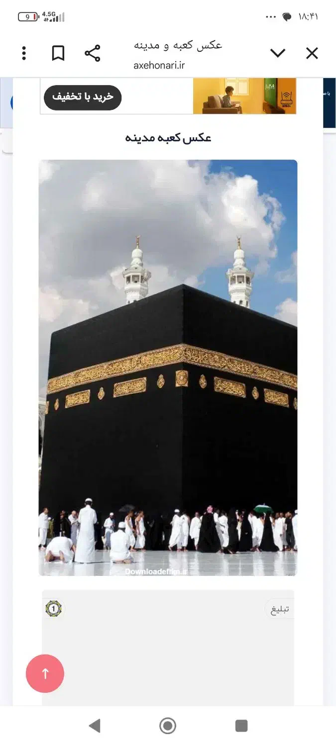 فیش حج تمتع واجب|تور و چارتر|خرم بید, |دیوار