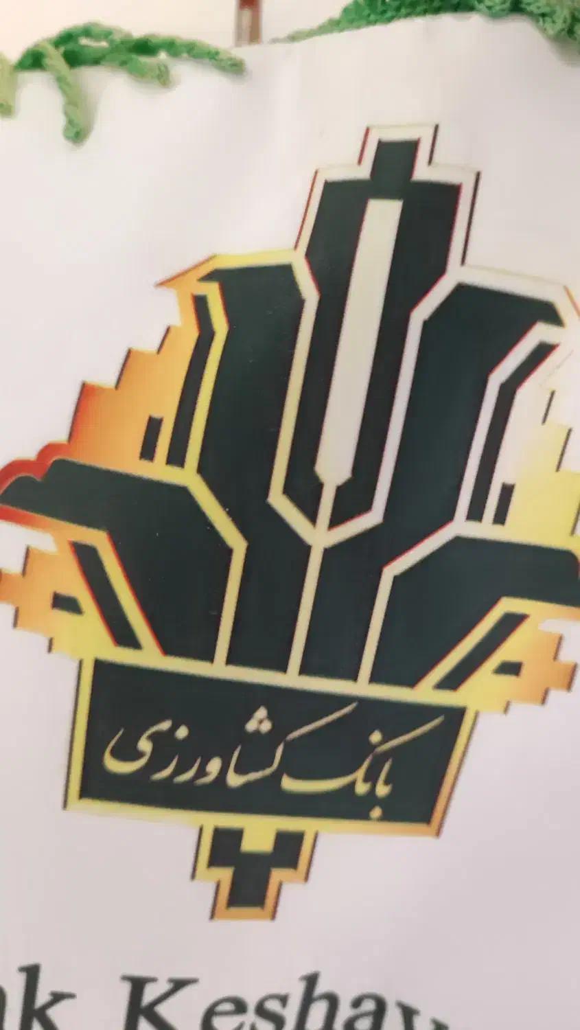 خریدار امتیازوام 50 میلیونی احسان کشاورزی ۴درصد|خدمات مالی، حسابداری، بیمه|قیدار, |دیوار