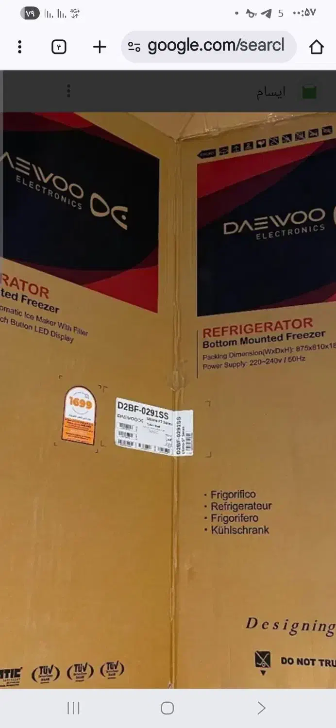 کارتن ساید دوو ولباسشویی دوو|یخچال و فریزر|بومهن, |دیوار