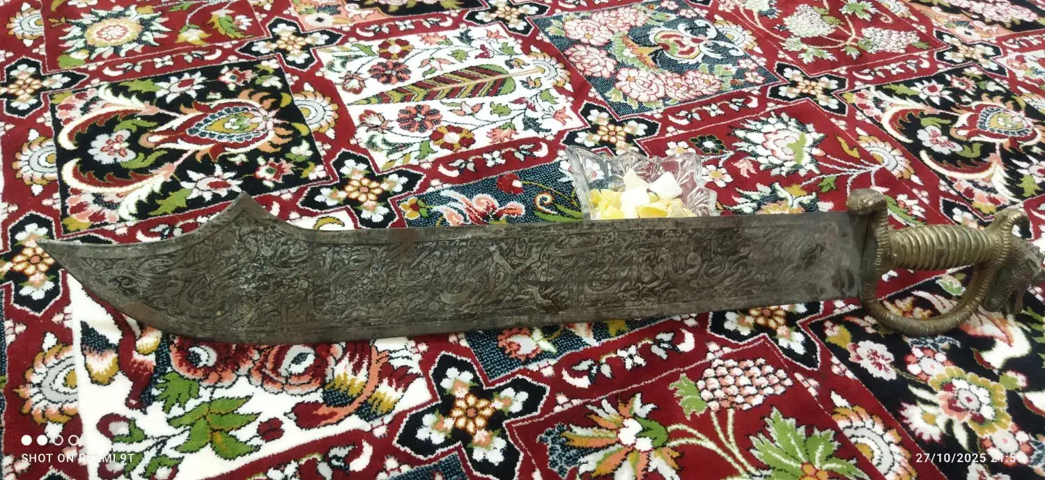 شمشیر قدیمی حکاکی شده شعر حافظ|کلکسیون اشیاء عتیقه|تهران, بوستان ولایت|دیوار