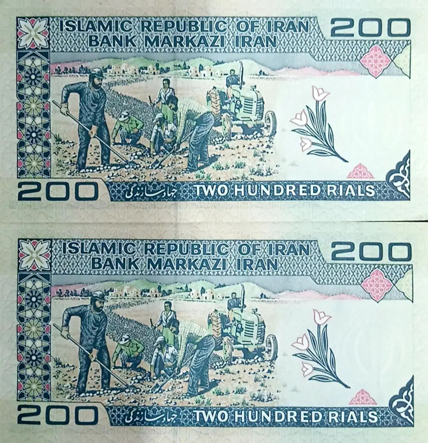 جفت اسکناس ۲۰۰ ریالی (جهادسازندگی)بانکی و بسیار نو|کلکسیون سکه، تمبر، اسکناس|دزفول, |دیوار