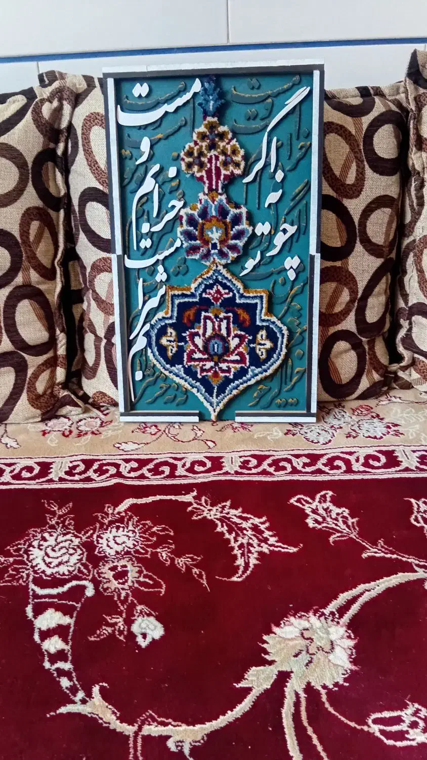 تابلو فرش کالیگرافی|تابلو فرش|فولادشهر, B1|دیوار