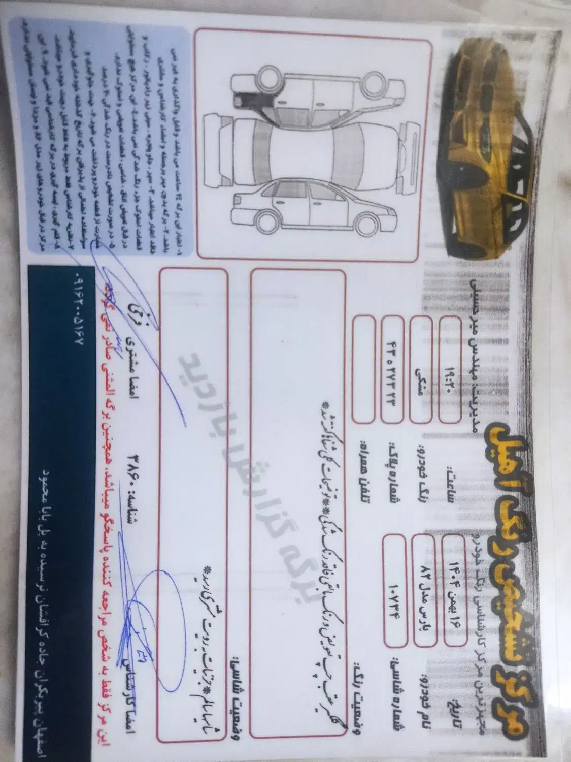 پارس ۸۲ مشکی|خودرو سواری و وانت|اصفهان, شاهد|دیوار