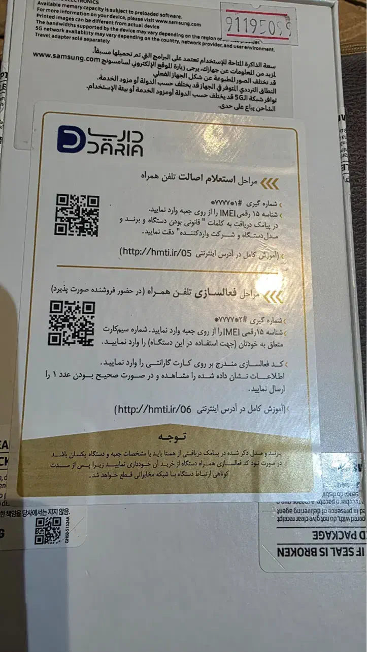 سامسونگ گلکسی A53|موبایل|شیراز, تاچارا|دیوار