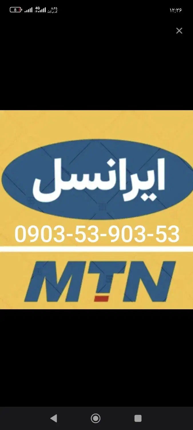 خط صفر|سیم‌کارت|شیراز, ابیوردی|دیوار