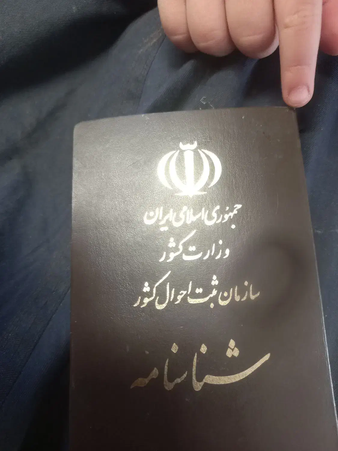 شناسنامه گم شده|اشیا|بروجرد, |دیوار