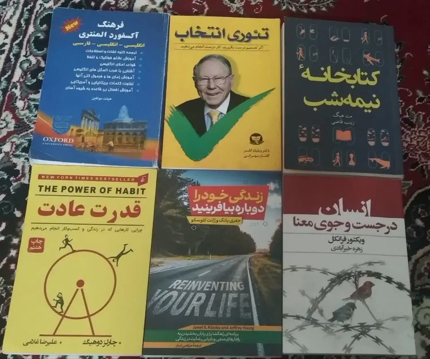 کتاب روانشناسی|لوازم التحریر|اسلامشهر, مظفریه|دیوار