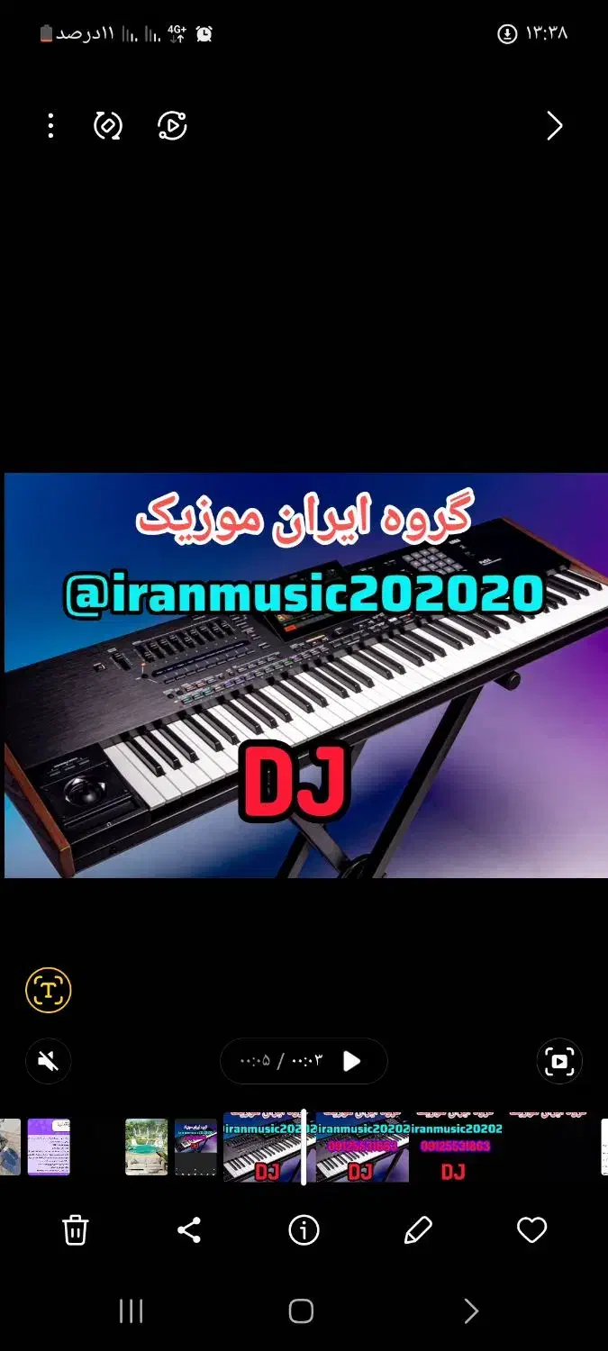 ارکستر گروه موزیک دیجی خانم اقا|خدمات پذیرایی، مراسم|قم, نیروگاه|دیوار