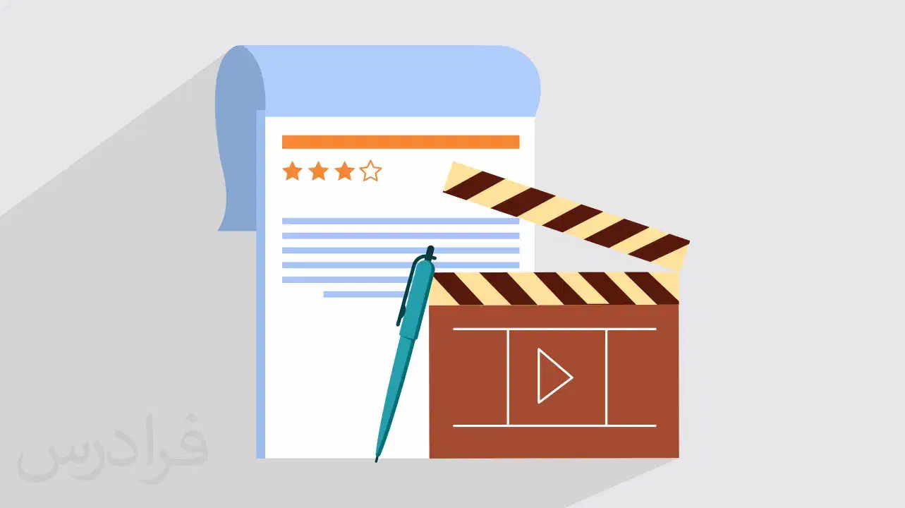 همکاری در دورهمی تماشا و نقد فیلم|گردهمایی و همایش|اصفهان, مسجد مصلی|دیوار