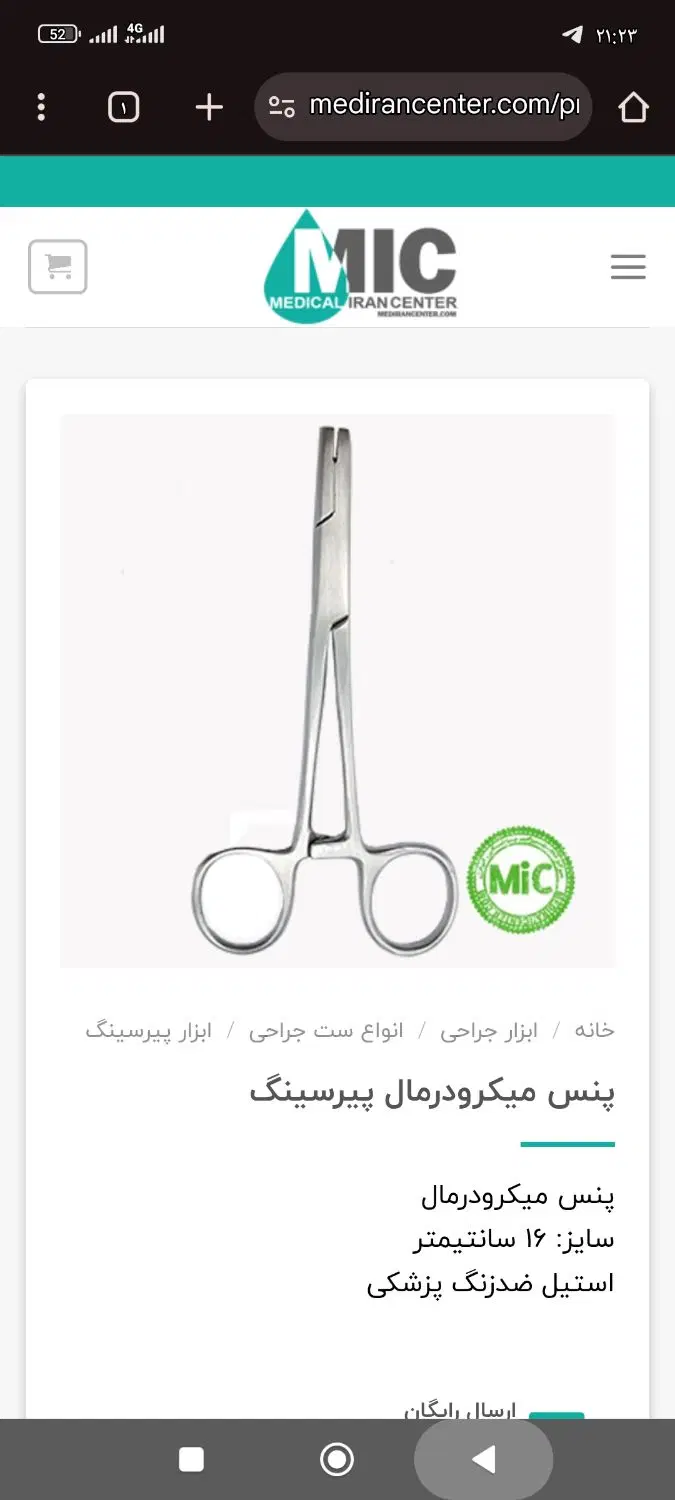 پرسینگ|اشیا|خرمآباد, |دیوار